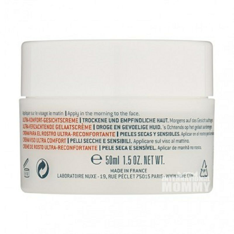 NUXE 프렌치허니수딩모이스춰라이징너리싱데이크림해외버전