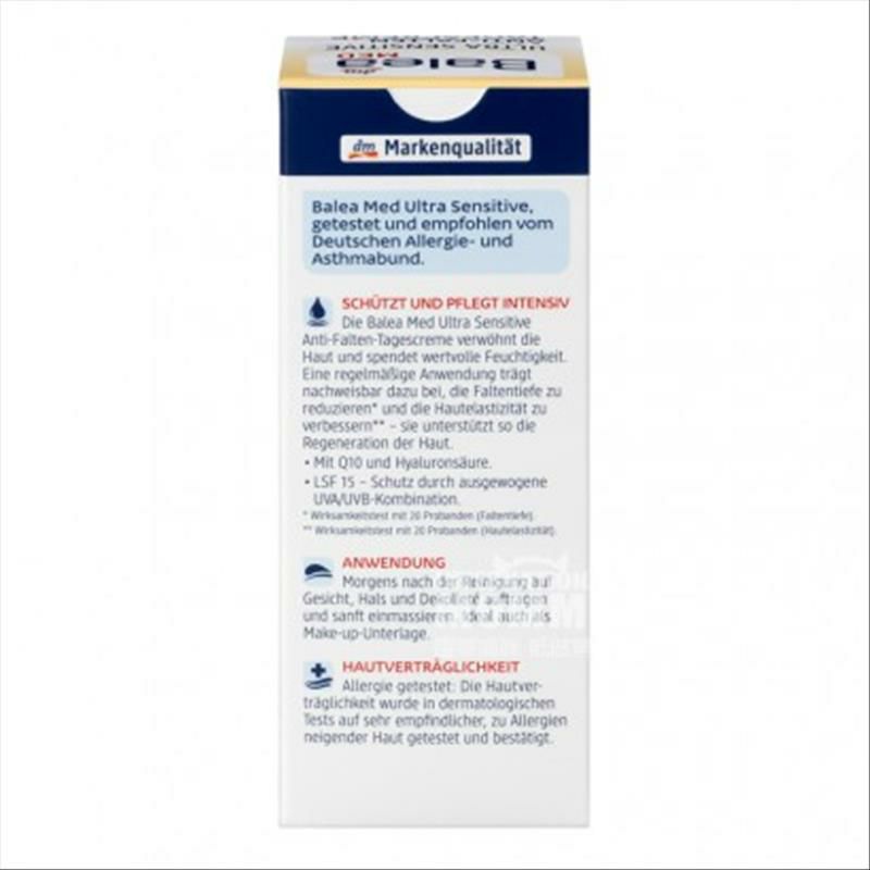 Balea 독일초민감 Q10 보효소링클케어선데이크림해외버전