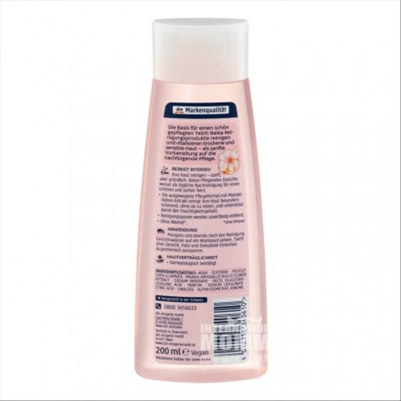 Balea 독일아몬드앰플토너해외버전