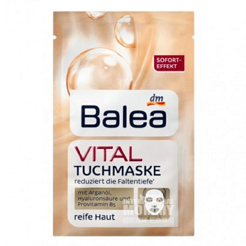 Balea 독일영양활력비타민링클리프팅마스크팩 * 10 해외버전