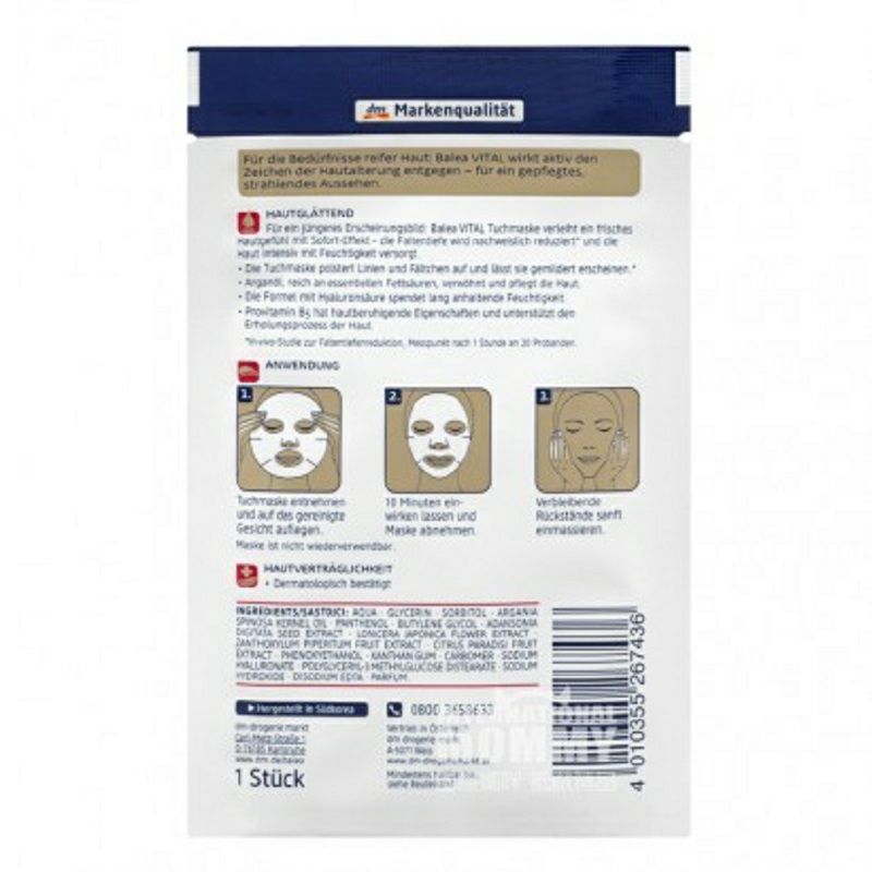 Balea 독일영양활력비타민링클리프팅마스크팩 * 10 해외버전