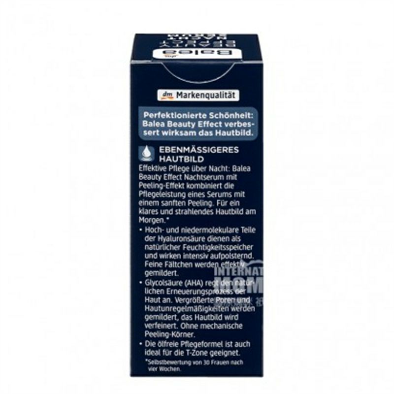 Balea 독일히알루론산야간복구에센스해외버전