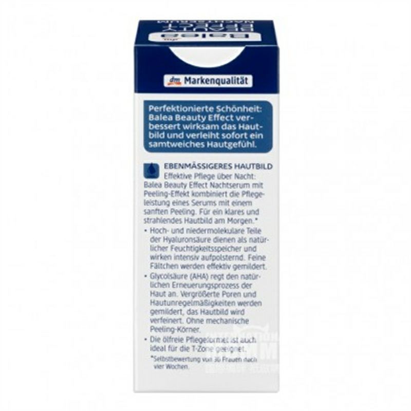 Balea 독일히알루론산야간복구에센스해외버전