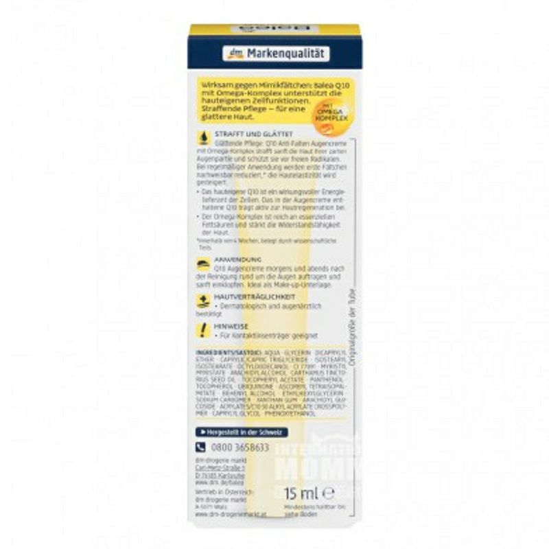 Balea 독일 Q10 고효율주름안티에이징리프팅아이크림해외버전