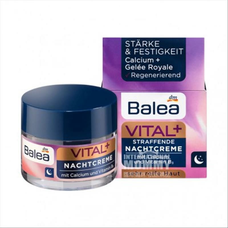 Balea 독일리프팅주름방지노화나이트크림해외버전