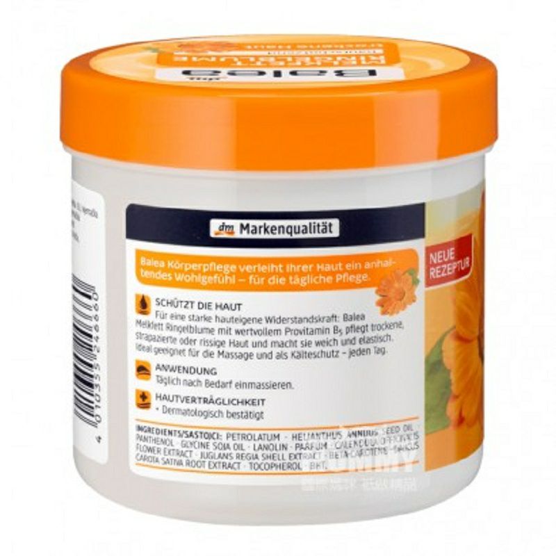 Balea 독일만수국항산화버터보디로션해외판
