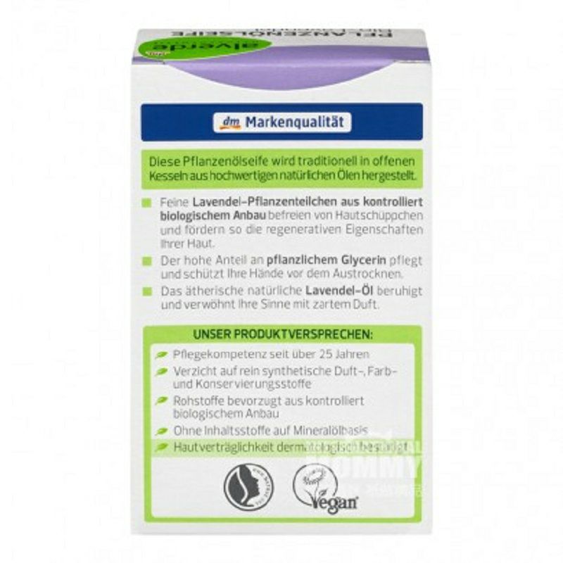 Alverde 독일천연유기농라벤더에센셜오일비누해외버전