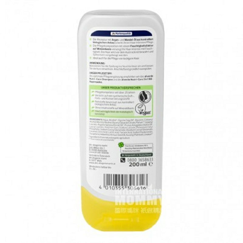 Alverde 독일천연유기농아몬드너트영양관리컨디셔너해외버전