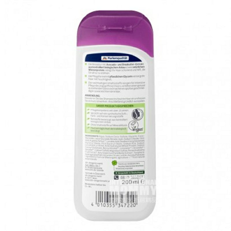 Alverde 독일자연아보카도시어버터강한수선샴푸해외버전