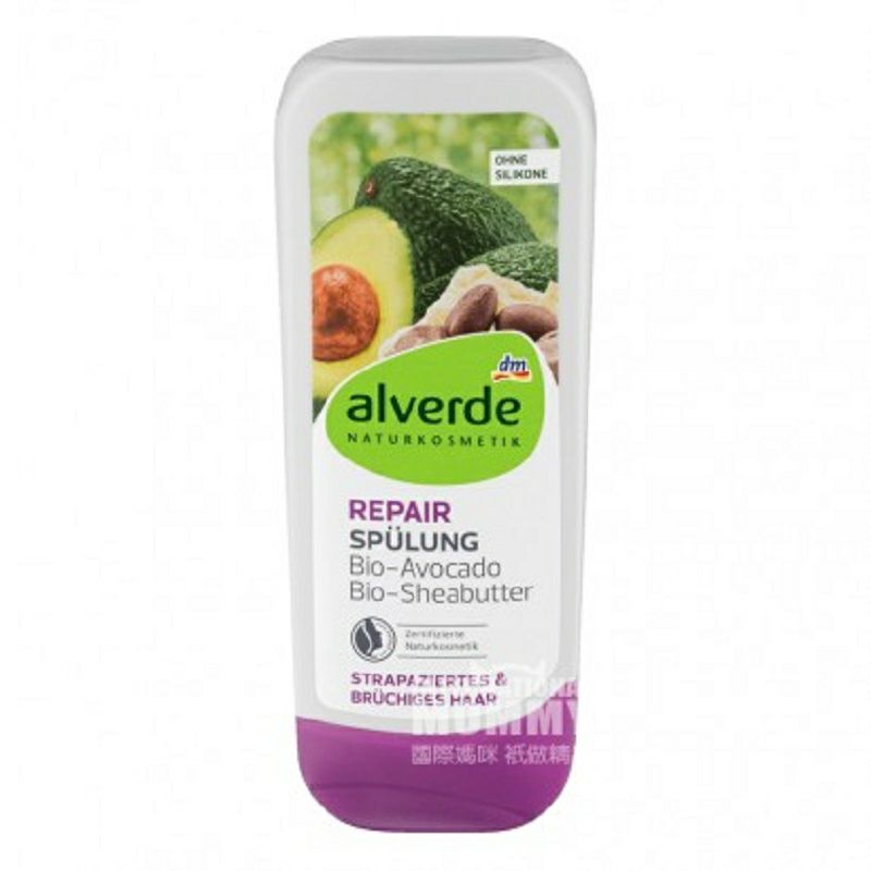 Alverde 독일자연아보카도시어버터강력한수리컨디셔너해외버전
