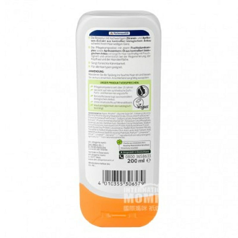 Alverde 독일천연살구레몬보습영양컨디셔너해외버전