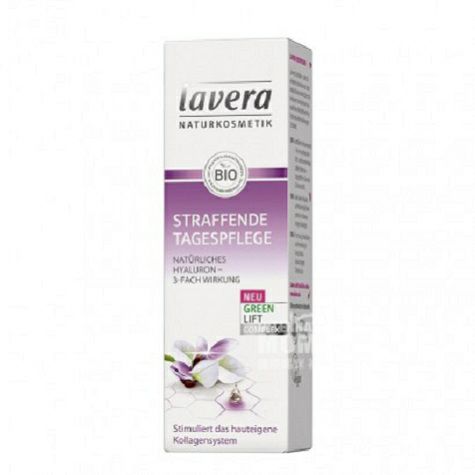 Lavera 독일유기카란지야밀크화이트닝데이크림해외판