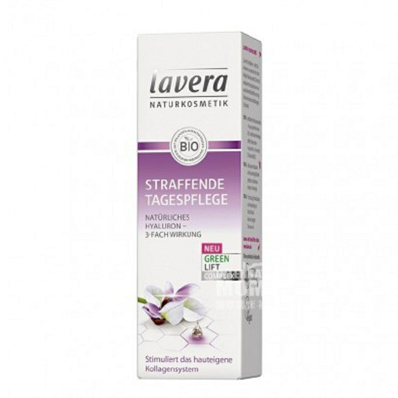 Lavera 독일유기카란지야밀크화이트닝데이크림해외판