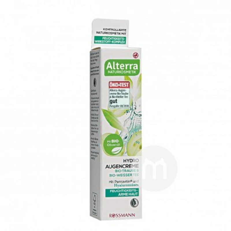 Alterra 독일천연포도씨드화이트차모이스춰라이징아이크림해외버전