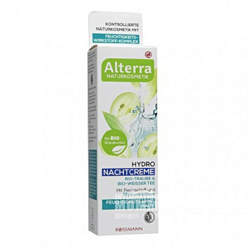 Alterra 독일천연포도백차모이스춰라이징크림해외버전