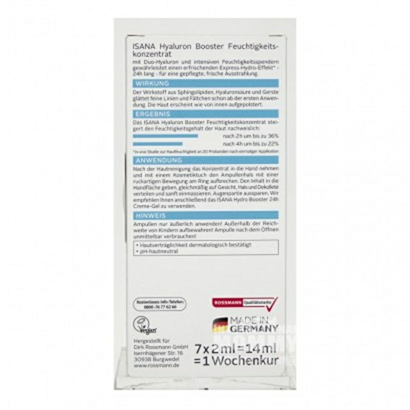 ISANA 독일 ISANA 히알루론산보습세럼앰플해외버전