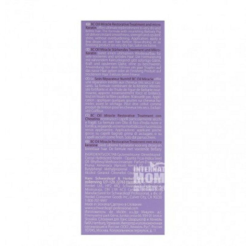 Schwarzkopf 독일무화과에센셜오일세럼해외버전