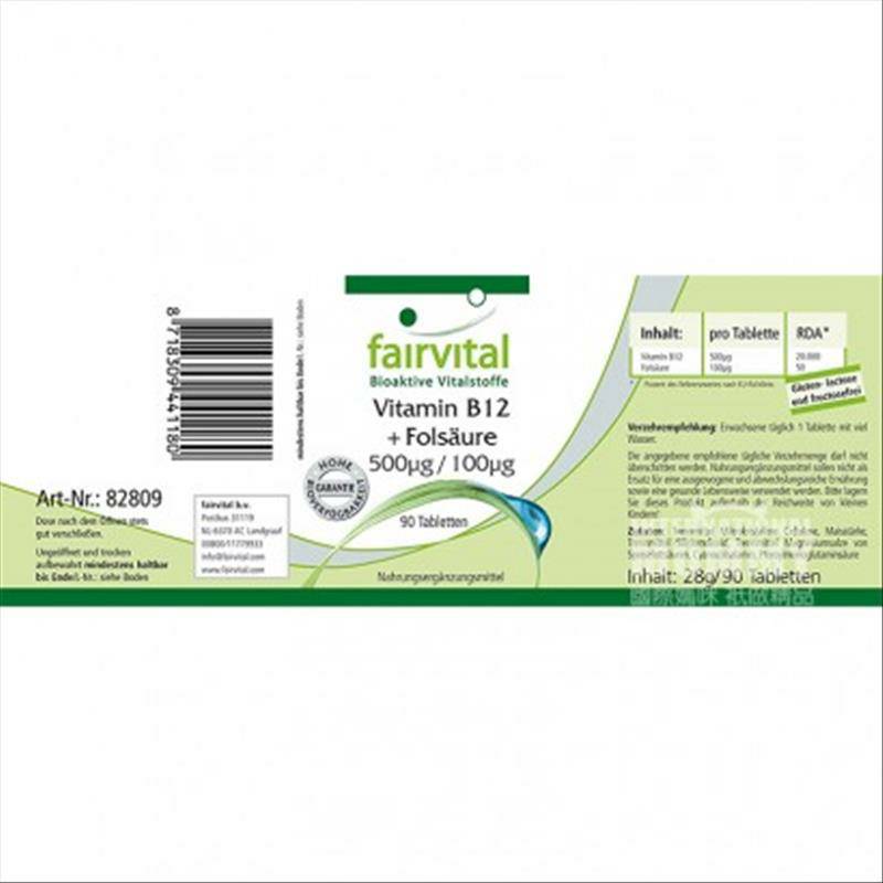 Fairvital 독일임산부 B12 + 엽산해외버전