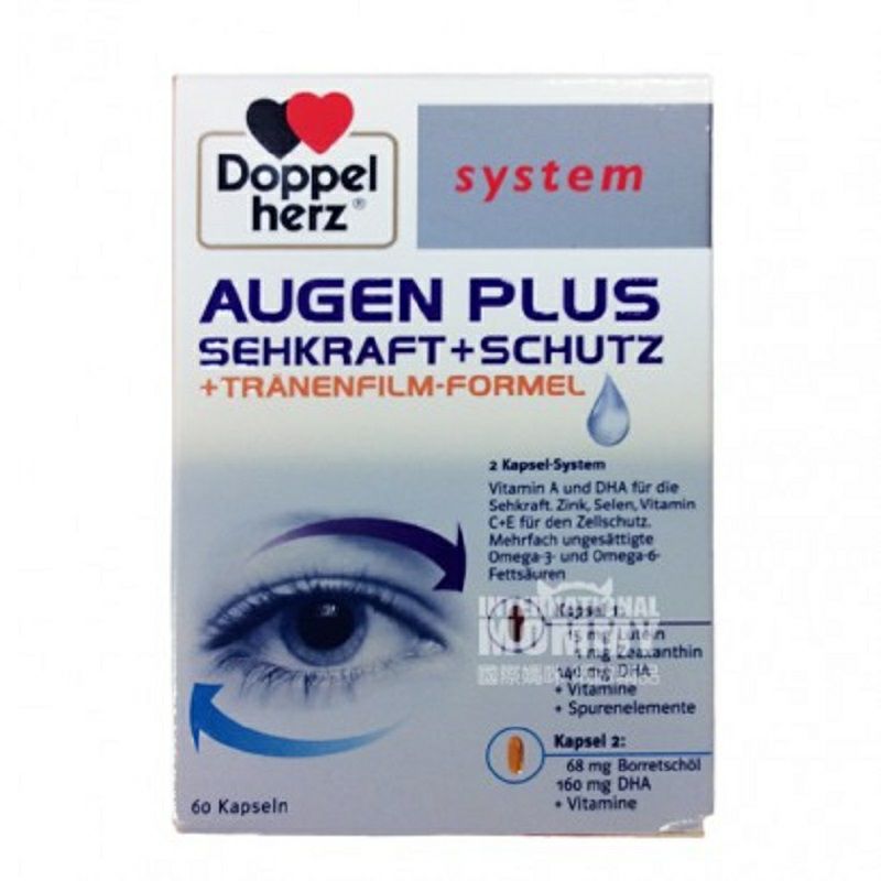 Doppelherz 독일 System 시리즈이중효과눈보호캡슐해외버전