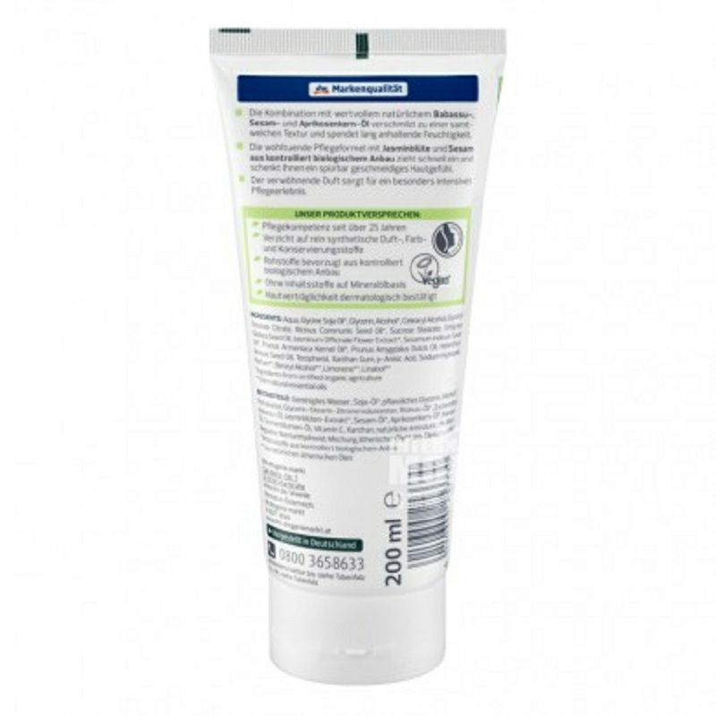 Alverde 독일천연재스민참깨심층관리바디로션해외버전