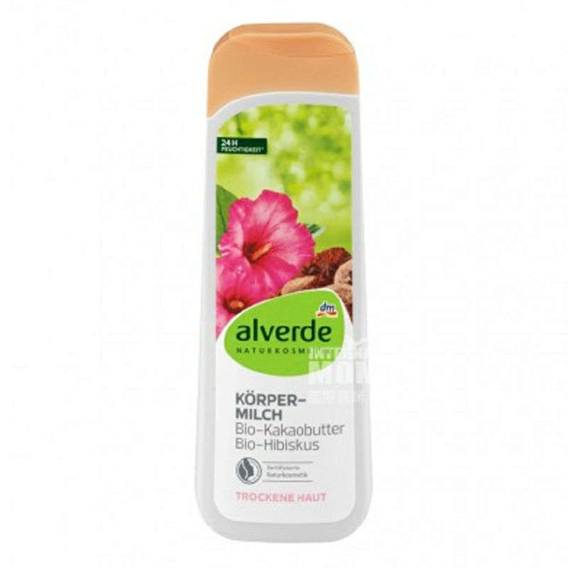 Alverde 독일유기코코아버터히비스커스영양바디로션해외버전