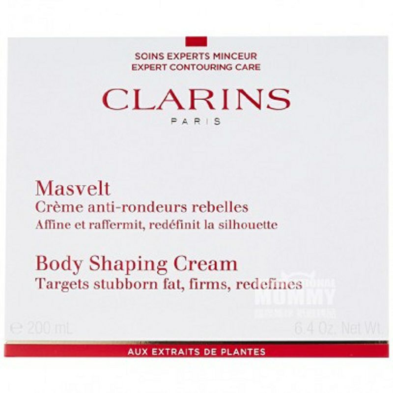 CLARINS 프랑스유연바디로션해외버전