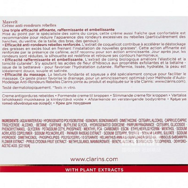 CLARINS 프랑스유연바디로션해외버전