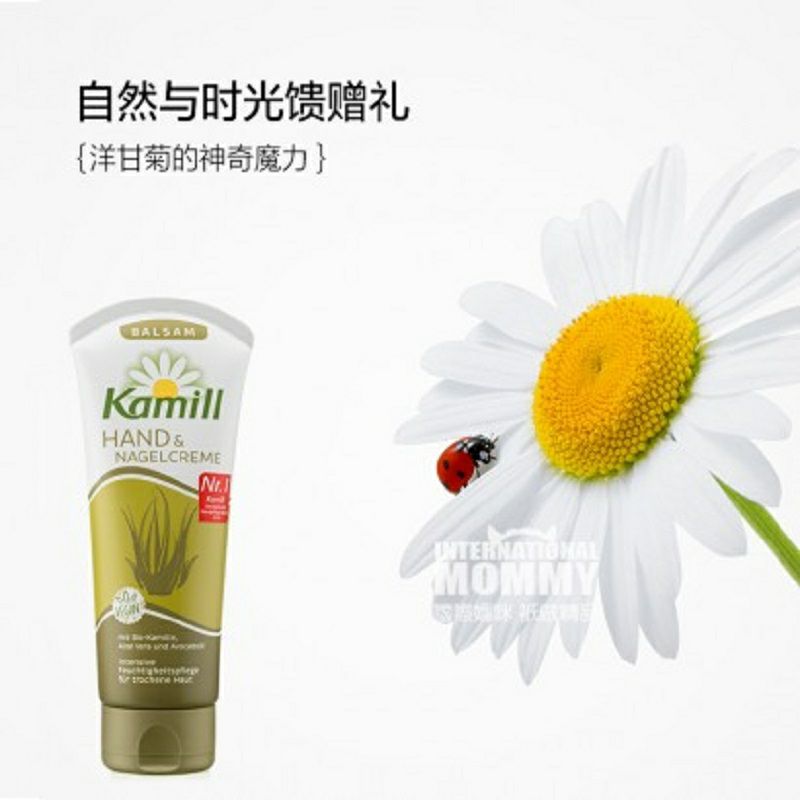 Kamill 독일어카밀깊은보습카모마일알로에갑옷핸드크림임산부해외버전