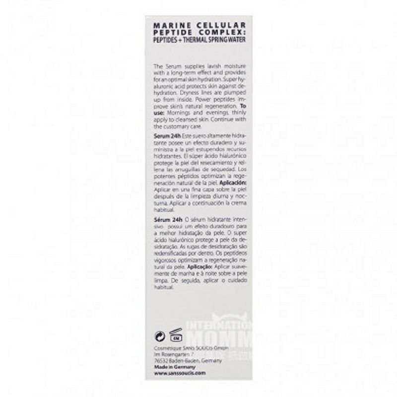 SANS SOUCIS 독일보습및보습퍼밍세럼해외버전