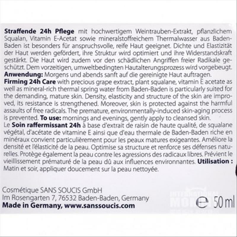 SANS SOUCIS 독일비타민멀티효과회춘탄력크림해외버전