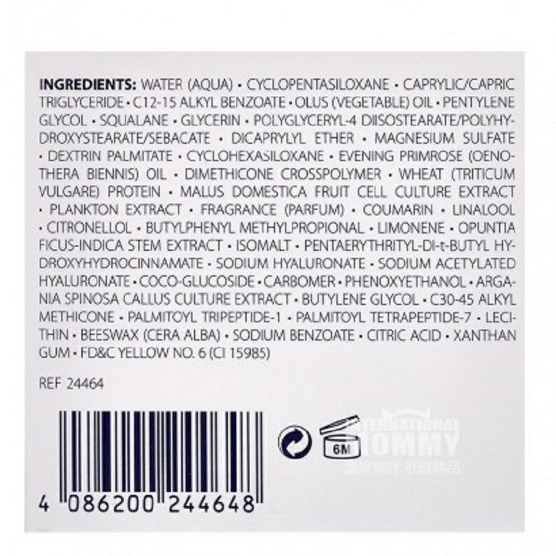 SANS SOUCIS 독일사과추출물주름방지라이트라인크림해외버전