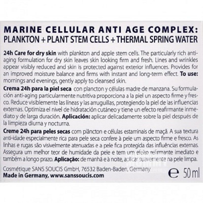 SANS SOUCIS 독일사과추출물주름방지라이트라인크림해외버전