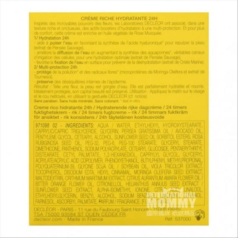 DECLEOR 프랑스보습형데일리크림해외버전