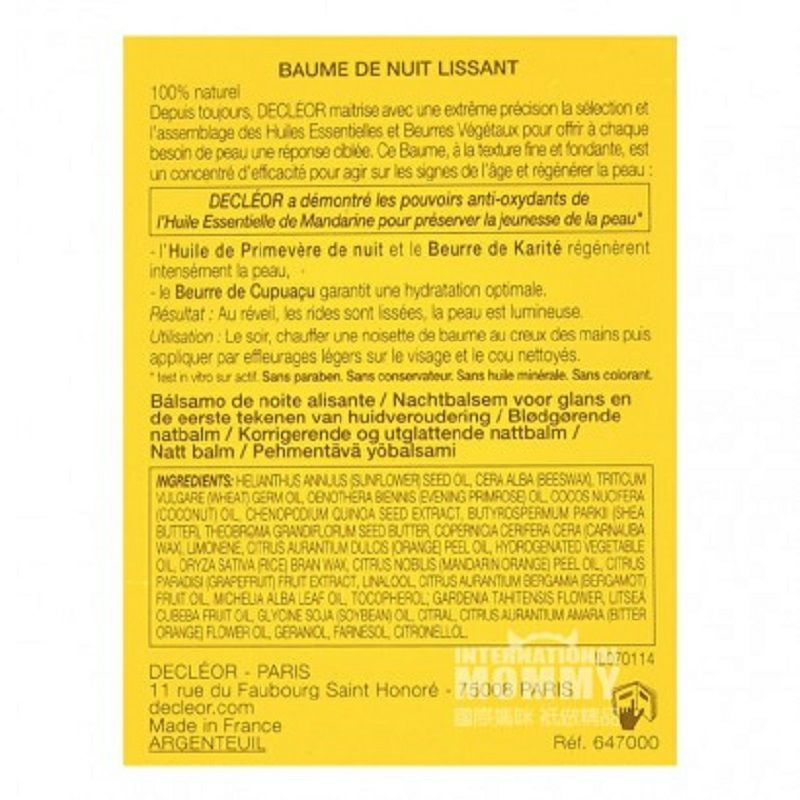 DECLEOR 프랑스스페셜런나이트크림해외판
