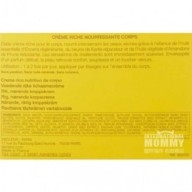 DECLEOR 프렌치모이스춰라이징모이스춰라이징크림오버에디션