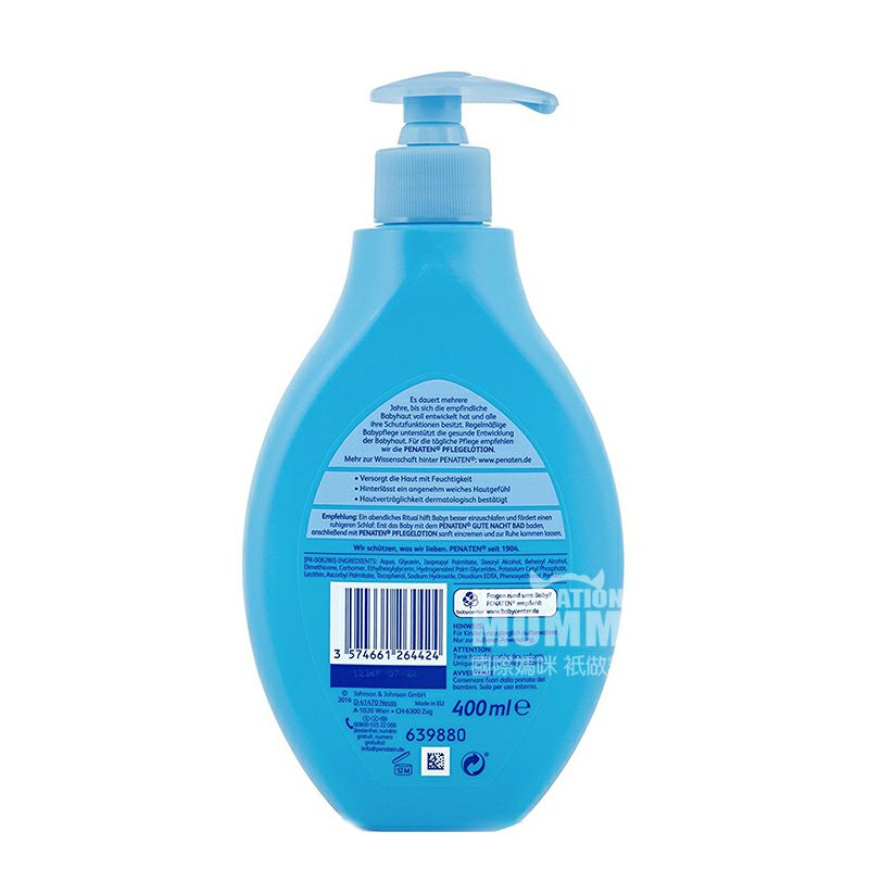 PENATEN 독일유아및유아민감한피부보습바디로션해외버전