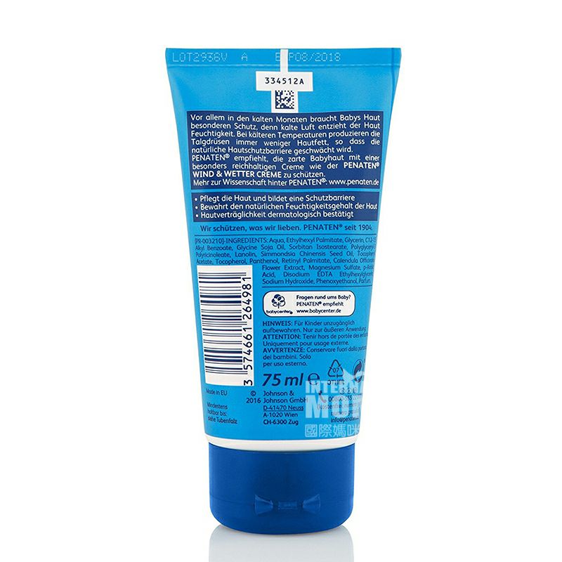 PENATEN 독일카렌에센스유아방한모이스춰크림 75ml * 2 해외버전