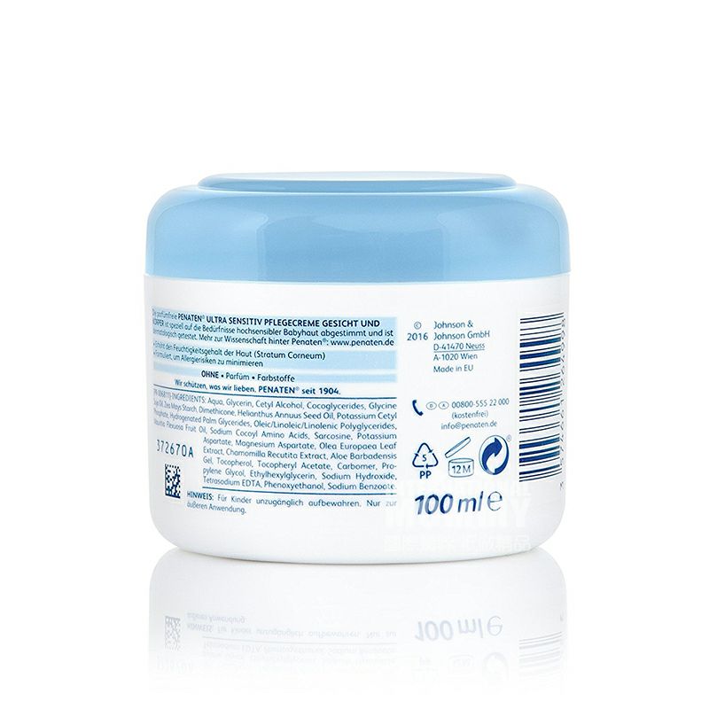 PENATEN 독일영유아무영양영양크림무향해외버전