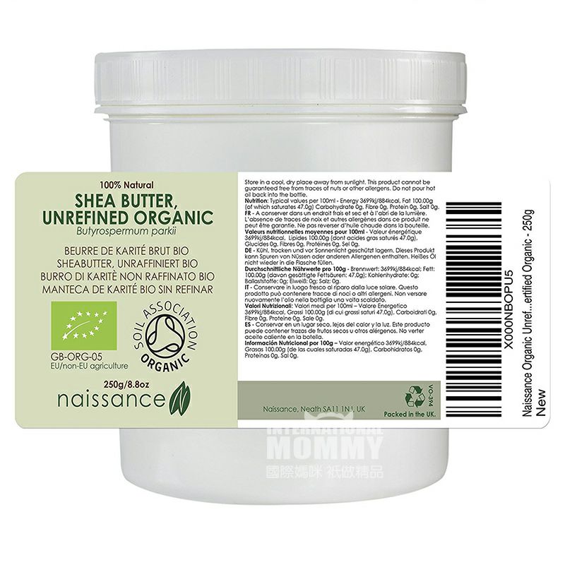 Naissance 영국 Naissance 유기농시어버터해외판