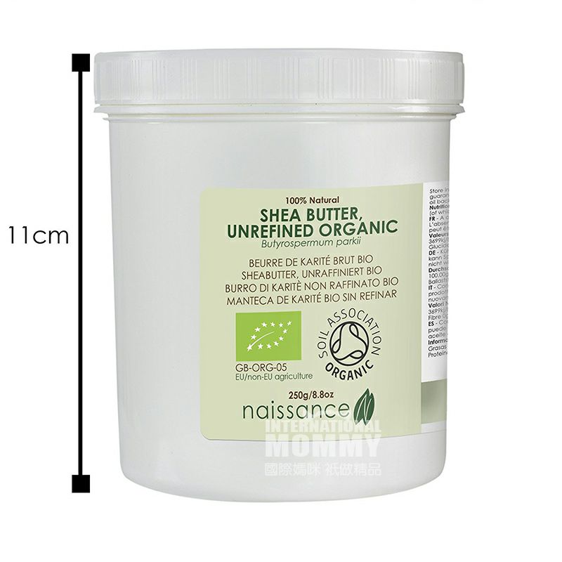 Naissance 영국 Naissance 유기농시어버터해외판