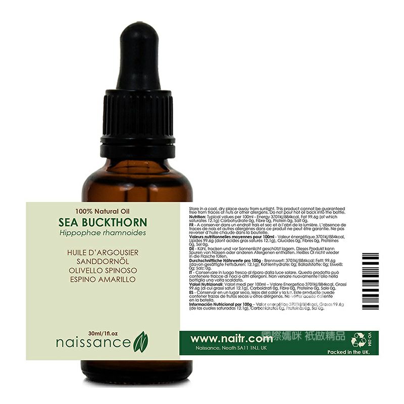 Naissance 영국 Naissance 순수천연바다갈매나무속오일해외버전
