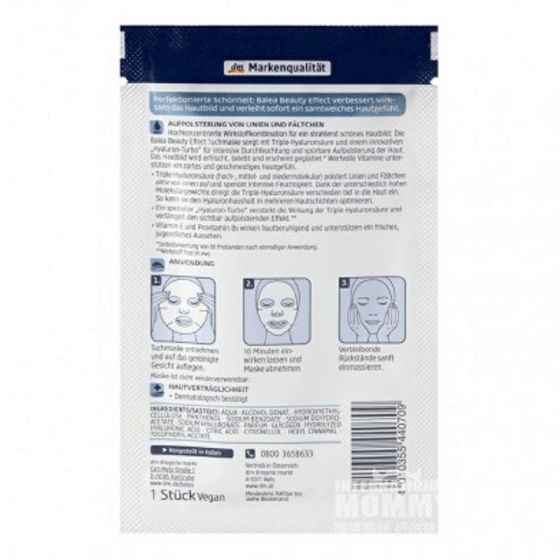 Balea 독일히알루론산보습리프팅퍼밍마스크마스크 * 10 해외버전