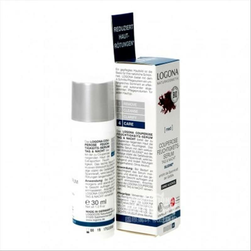 LOGONA 독일홍조류진정홍혈흉터보습페이셜에센스해외버전
