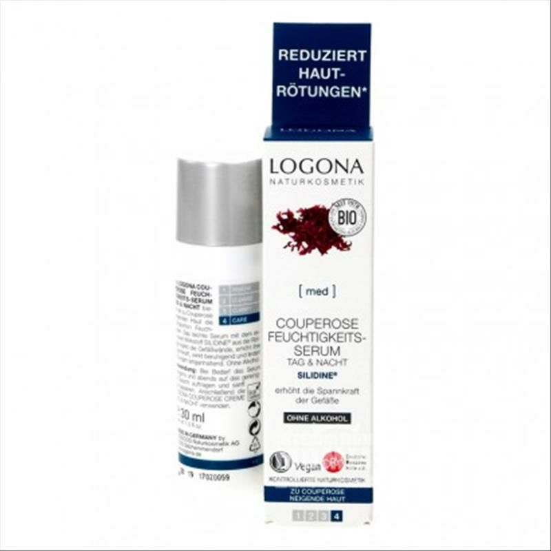 LOGONA 독일홍조류진정홍혈흉터보습페이셜에센스해외버전