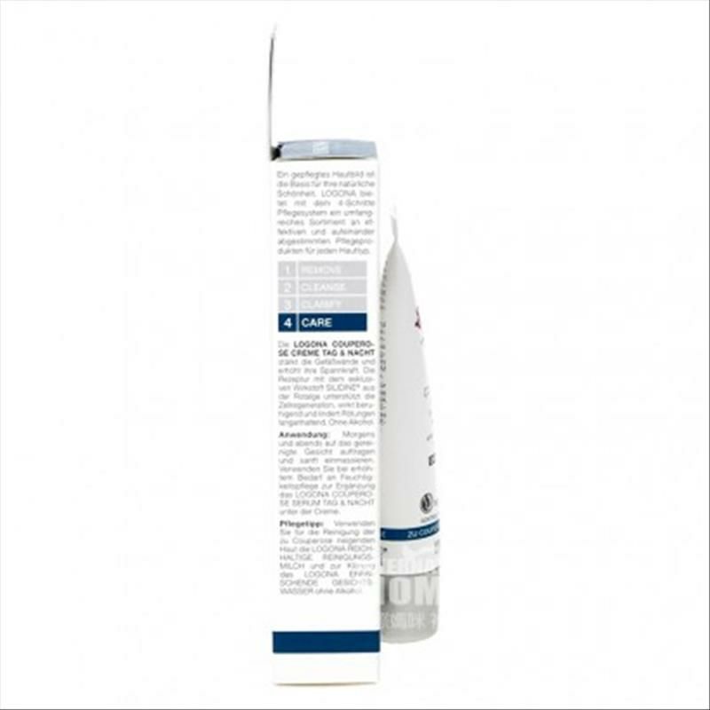 LOGONA 독일홍조류수딩홍혈자극수리주간및야간크림해외버전