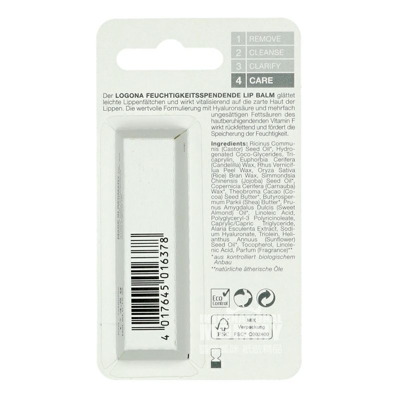 LOGONA 독일히알루론산보습라이트립라인유기농립스틱해외버전