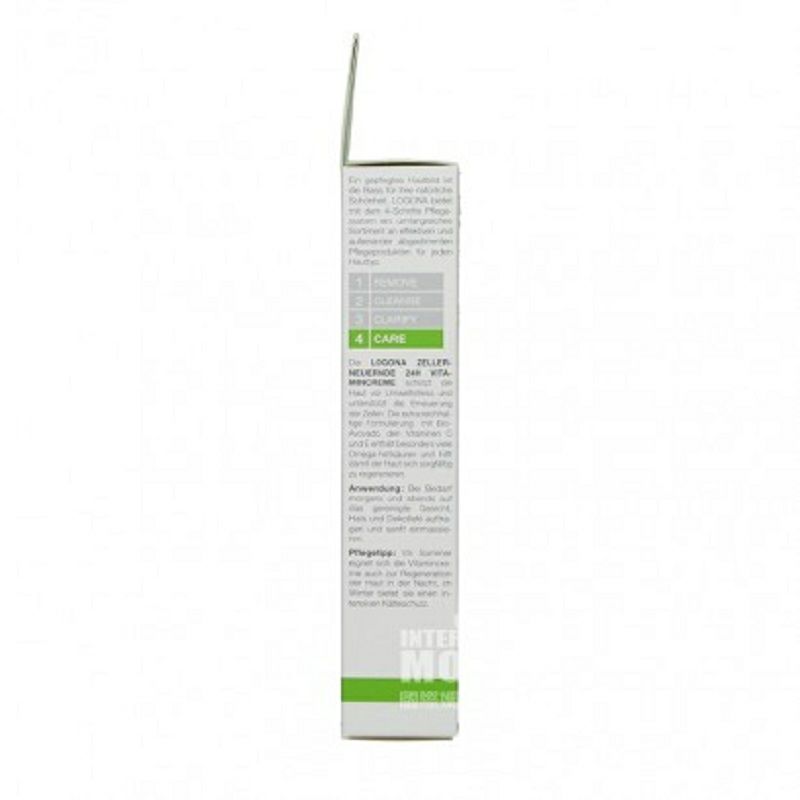 LOGONA 독일오일 24 시간비타민크림해외버전