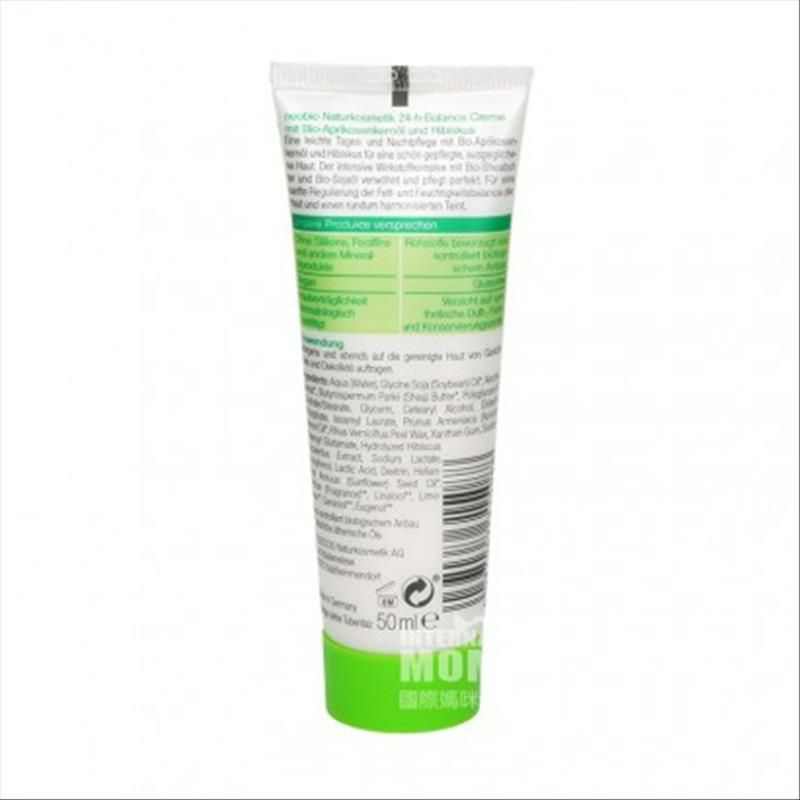 Neobio 독일 24 시간보습밸런스영양크림해외버전