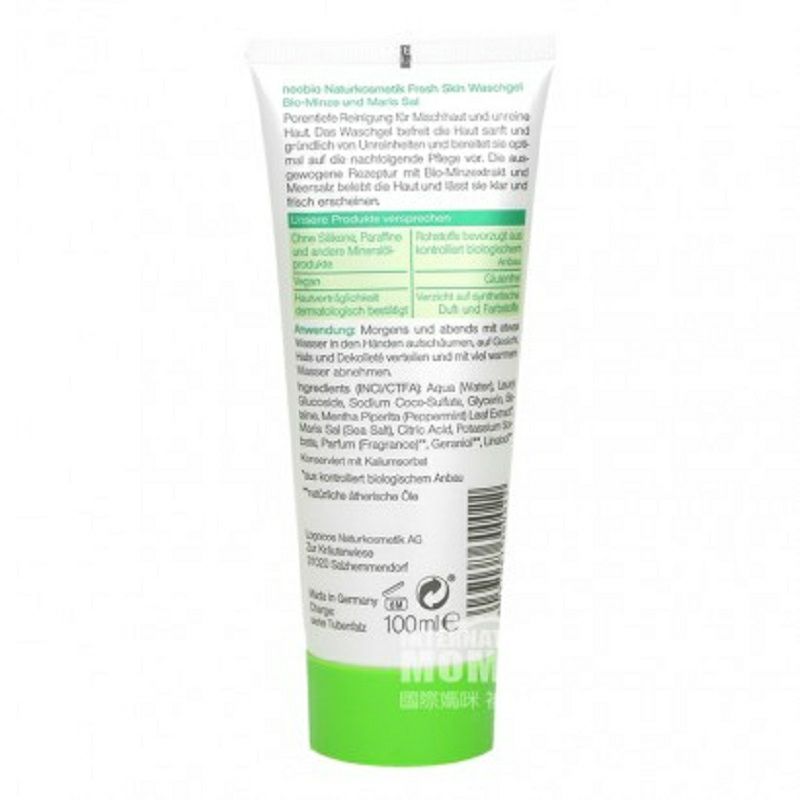 Neobio 독일 Neobio 천연유기농민트바다소금클렌징젤해외버전