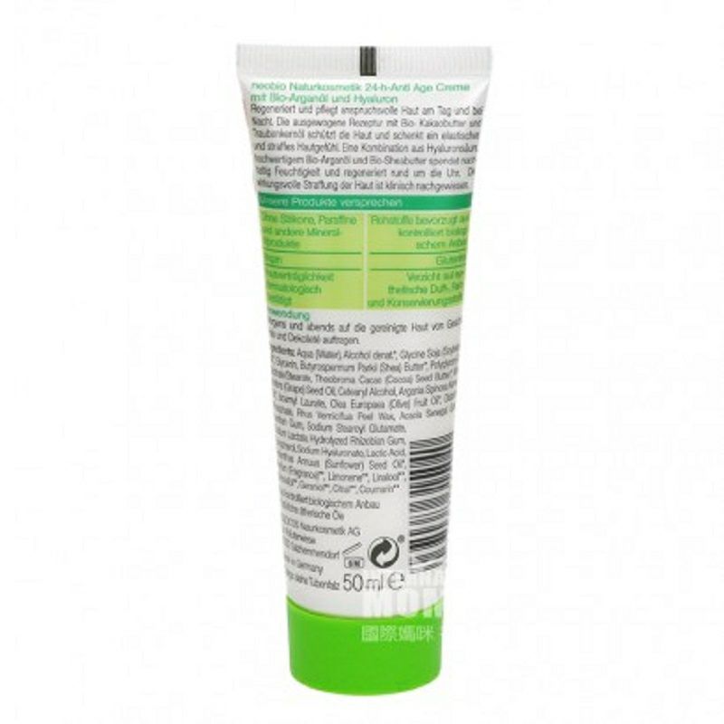 Neobio 독일견과류오일안티에이징모이스춰크림해외버전